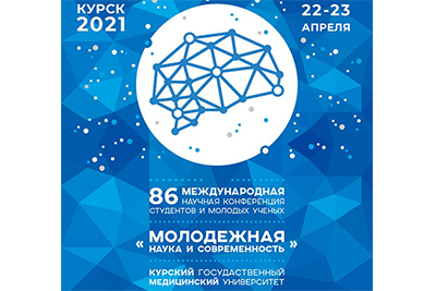 86 INTERNATIONAL SCIENTIFIC CONFERENCE OF STUDENTS AND YOUNG SCIENTISTS “YOUTH SCIENCE AND MODERNITY”