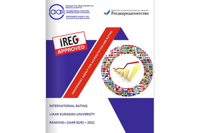 KSMU IN THE INTERNATIONAL RATING “IAAR EURASIAN UNIVERSITY RANKING” 2021