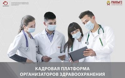 THE PROJECT “EMPLOYEE PLATFORM FOR HEALTHCARE ORGANIZERS”
