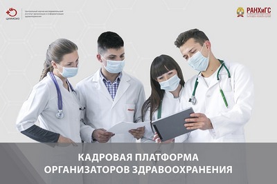 THE PROJECT “EMPLOYEE PLATFORM FOR HEALTHCARE ORGANIZERS”