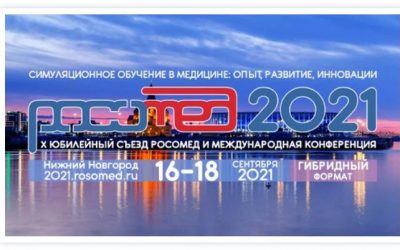 ANNIVERSARY X CONGRESS OF THE ALL-RUSSIAN PUBLIC ORGANIZATION