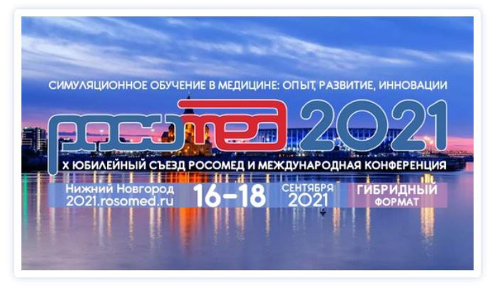 ANNIVERSARY X CONGRESS OF THE ALL-RUSSIAN PUBLIC ORGANIZATION