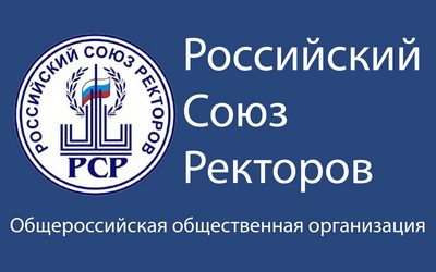 ADDRESS OF THE RUSSIAN UNION OF RECTORS