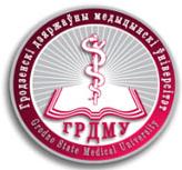 The academic mobility between Grodno State Medical University and KSMU