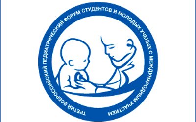 YOUNG SCIENTIST OF KSMU AT THE THIRD ALL-RUSSIAN PEDIATRIC FORUM