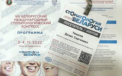 DENTISTRY OF BELARUS EXHIBITION-CONGRESS