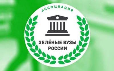 Kursk State Medical University in the rating of “green” universities in Russia.