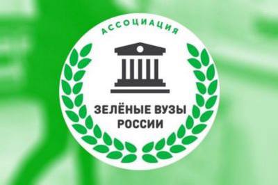 Kursk State Medical University in the rating of “green” universities in Russia.
