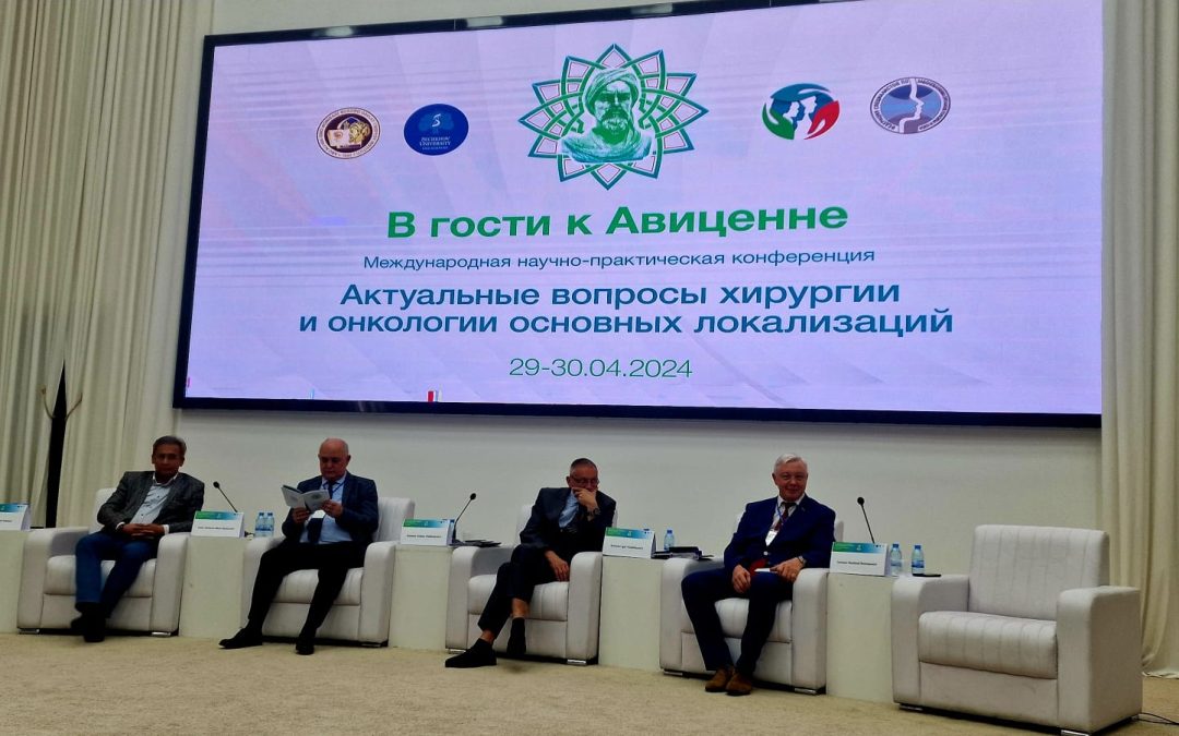 INTERNATIONAL CONFERENCE IN UZBEKISTAN WITH THE PARTICIPATION OF KSMU