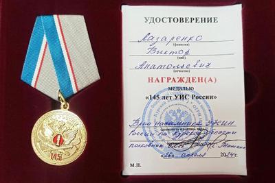 V.A. LAZAREKO, RECTOR OF KSMU, WAS AWARDED THE MEDAL “145 YEARS OF THE UIS OF RUSSIA”.